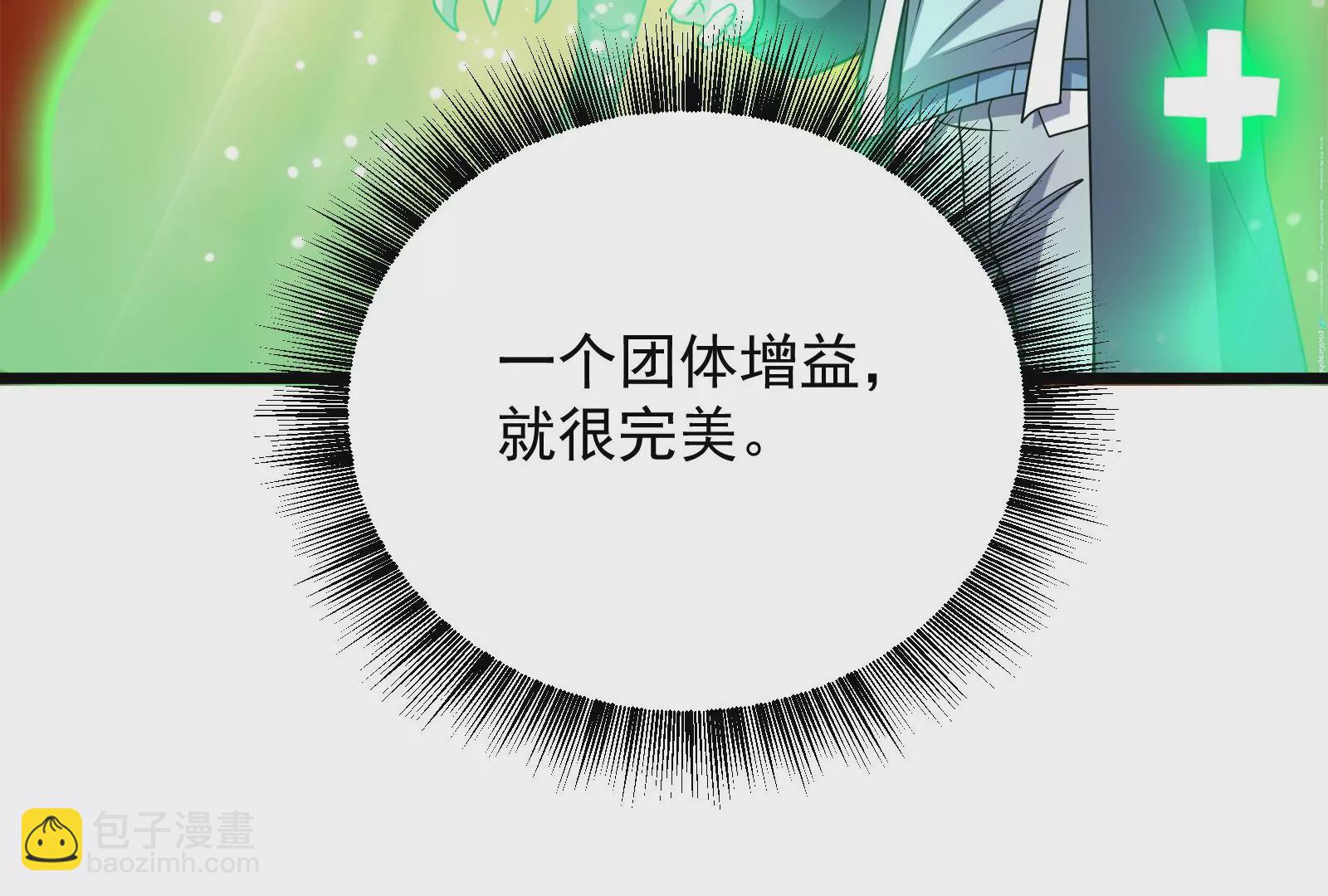 古神遊戲 - 第64話撤退！君子報仇十年不晚(3/3) - 5